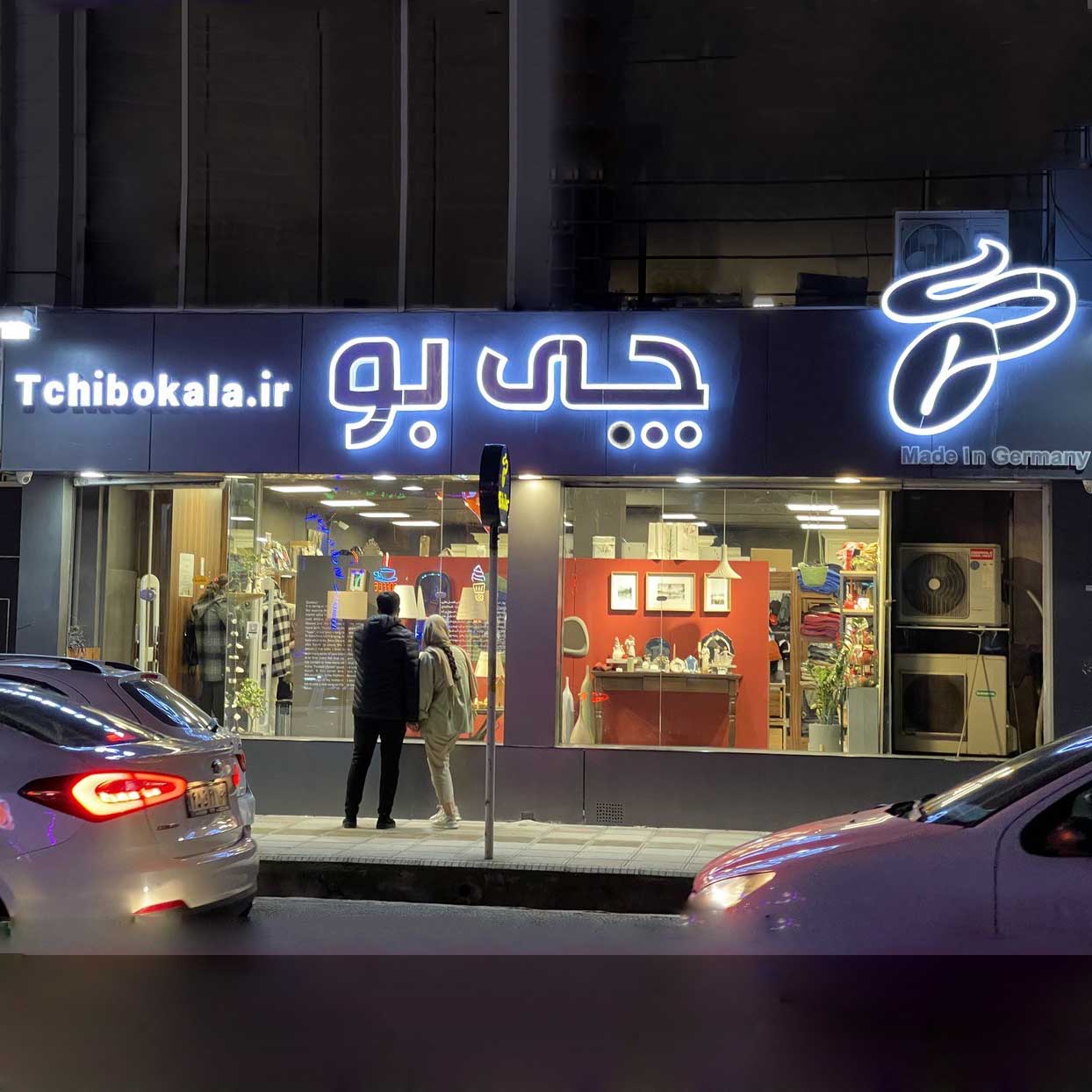 درباره چیبوکالا، فروشگاهی با تنوع بالا و استانداردهای بالای کیفیت