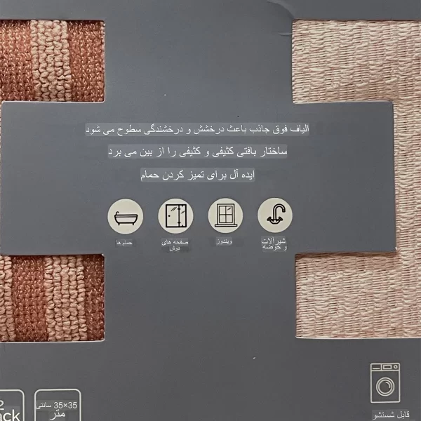 ست حوله میکروفیبر آشپزخانه یوتو 2 عددی