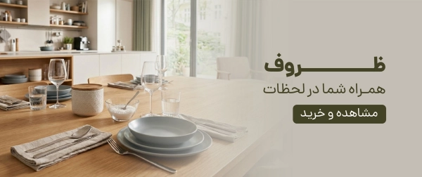 ظروف